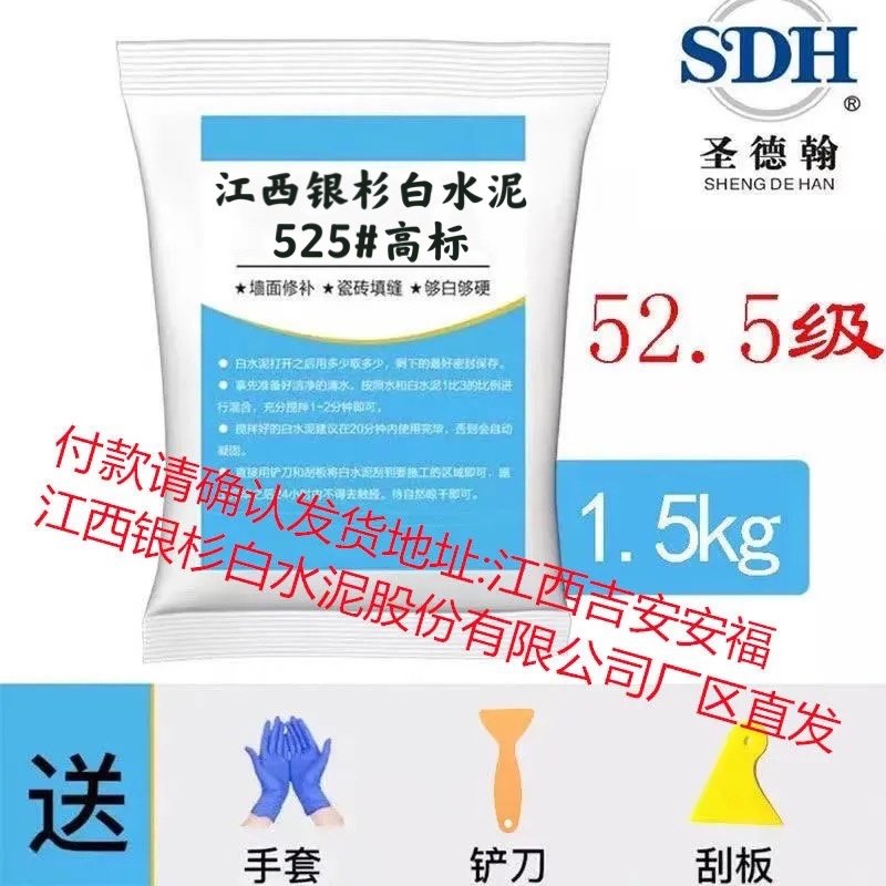 Silver cedar Official] High Label 525 White Water Clay Waterproof Tidal filling Wall Filling wall Floor Drain Domestic Diy Flower Pot Speed Dry