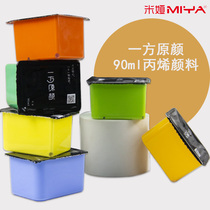 Poop official Mia side original face jelly propylene pigment 90ml paint single fine art student special outdoor sun protection waterproof not to drop color wall painted graffiti diy propylene paint jelly paint