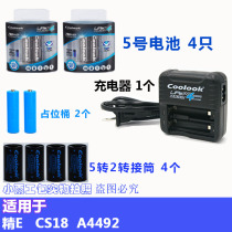 NERF soft gun STF fine E5 14500 Hong Kong coolook lithium iron phosphate battery 3 2V charging set