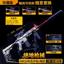 Jedi chicken eating game peripheral alloy toy medium viper m416 metal model multi-accessory version removable