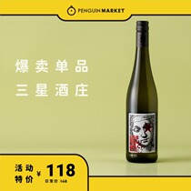 Penguin Market Riesling German Hamel Winery Fairy Star Virgin Milk Mixed semi-sweet white wine