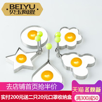 Beiyu 304 stainless steel omelette egg mold omelette thick love lunch ball cartoon mold