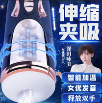 Aircraft Cup Mens Electric Fully Automatic Telescopic Machine Gun Real Yin Deep Larynx Mouth Sucking men warmed with warmers of self-defense