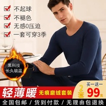 Holy tide decided Mens thermal underwear minus 20 ° is not afraid of cold autumn and winter no trace warm 3 seconds lock temperature 99 yuan LISM