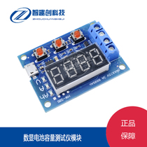 ZB2L3 battery capacity tester external load discharge type 1 2-12V battery 18650 and other capacity test
