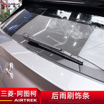Fit 22 Guangqi Mitsubishi Atlucco retrofit rear wiper trim strip trunk rain scraping bright bar car supplies accessories