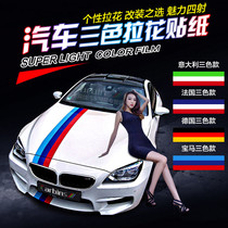 Apply Opel Astra Imperia Merina car tri-color sticker decoration body hood scratch cover