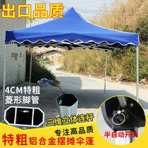 Aluminum alloy bold outdoor square corner foot tent umbrella folding advertising sunshade canopy thickened sun protection
