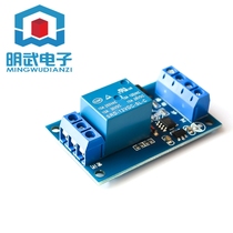 12V single-key bistable relay module car modification switch one-key start-stop self-locking