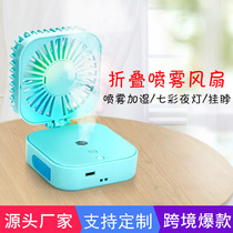 Cross-border new usb folding spray humidifier water replenishing small fan hanging neck handheld desktop night light mini fan