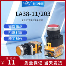 LA38-11 203 Jiangyin Changjiang Electric self-reset self-locking flat head button switch one normally open one normally closed