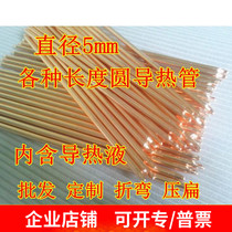  5mm diameter heat pipe Thermal copper pipe Copper strip High efficiency conduction pure copper sintered core DIY heat pipe cooling rod