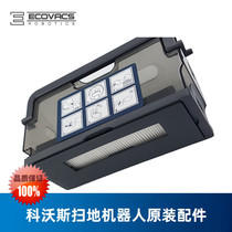 Covos sweeping robot Dibao DR95 Jingyun DR92 Jingya original accessories dust collection box garbage box