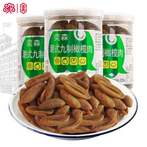 Yisen Chao-style Nine-made olive meat dried dried fruit salt and salty specialty snacks candied fruit 3 cans