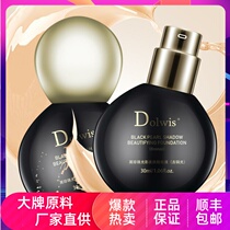 Dolwis Black Pearl Photofilm Meatine Powder Bottom liquid clear with makeup moisturizing makeup Before beating the bottom Tired Flawless Isolate Milk