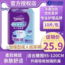 Convenient full core protection reinforced adult diapers L XL size 10 large size comfortable and dry diapers for the elderly