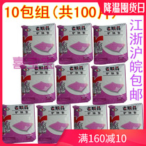 Lao Shunchang Adult Care Pad 70X150cm Care Pad 10 Pack Combination (100 pieces in total) Jiangsu Zhejiang Shanghai and Anhui