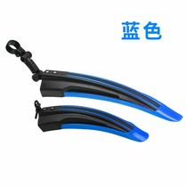 Ring rear tire mudguard quick removal mud tile mud removal bicycle rain water retaining shell mud Shell Mountain