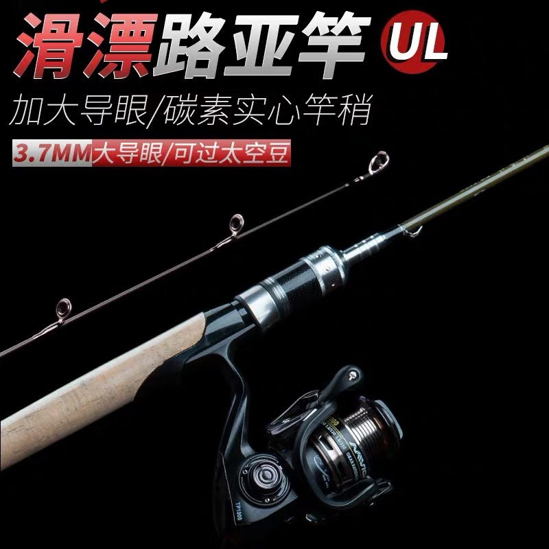The Hunting Magician Guide Ring Slide Rod Road Subslide Rod Suit UL Ultra Straight Gun Shank Solid Slightly Carbon Fishing Rod