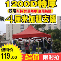 Outdoor awning Advertising tent Printed folding telescopic four-legged umbrella awning Rain pelican shed stall balcony