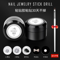 Nail glue Nail jewelry Nail polish Transparent glue glue fake nail pieces Diamond paste diamond glue nail pieces