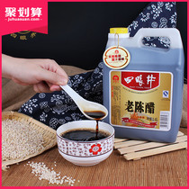 Four-eye well three-year old vinegar 2400ml Shanxi 5 degrees grain vinegar vinegar soaked peanuts black beans
