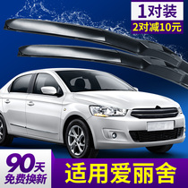 Dongfeng Citroen Elysee wiper original 2014 section 14 new 17 rubber strip 2016 new 16 wiper strip
