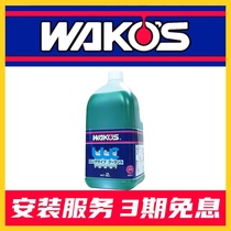 Japanese WAKOS and light LLC high performance car coolant anti-rust and high temperature antifreeze 2L installed four seasons General