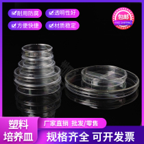 35 60 70 90 100 120 150mm Plastic petri dish Disposable petri dish FCL price