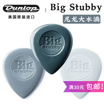 Dunlop Dunlop Stubby nylon large water drop speed plucked piece electric wood folk guitar shrapnel