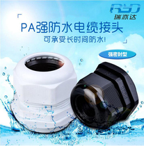 M-type plastic joint metal waterproof joint nylon cable joint locking Gelan head PG type waterproof joint