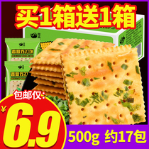 Zero Fun Cow Soda Biscuit Whole Box Low Sugar Free Calcum Salted Food Coming Casual Snacks Small Pack Bulk