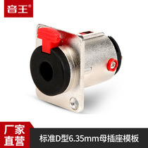soundking sound king I15 6 5 socket 6 35 socket large two-core three-core