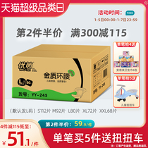 You Yin ultra-thin baby diapers L80 pieces of newborn men and women baby diapers breathable and dry diapers