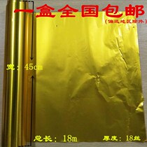 Gold foil paper tin foil foil food grade baking paper for wedding decoration packaging 613 615