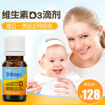American Ddrops vitamin baby child D3 Drops baby baby baby baby baby baby baby baby baby baby baby drip calcium calcium supplement vitamin D