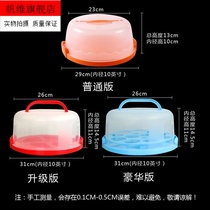 Box 10 inch 6 inch 4 inch Plastic handbag Handbag Home Baked small number 16 baking cake box Repeat use