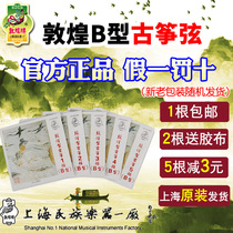 Dunhuang Guzheng string Type B Guzheng string No 1-21 Dunhuang flagship store Shanghai National Musical Instrument Factory