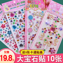 Sticker children gems Diamond stickers painting paper Crystal stickers toy girl princess three-dimensional cartoon drill stickers small stickers