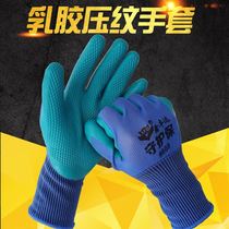 Labor protection latex embossed UNNAIBAO anti-slip and wear-resistant breathable guardian treasure #688 construction site work labor protection gloves