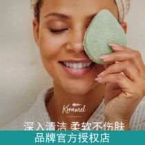Hot sell USA Krramel naked body Natural Konjac Wash Face Bashing Clean Face Sponge Wipe the Hornware To Keratinoco