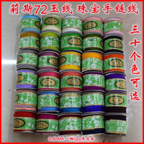 No 72 jade line-Taiwan Li Si brand jade line-Red rope bracelet-Red line-Bracelet line-Li Si Jade Line