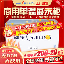 Ear Lingling Freezer Commercial Display Cabinet Frozen Refrigerated Single Double Warm Horizontal Glass Door Ice Cream Fridge Small Crisper