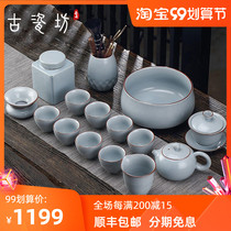 Ancient porcelain workshop high-end Ru kiln tea set home ice crack kung fu tea set set complete set of Gok kiln open Film Office meeting