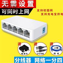 Computer switching network cable website broadband four ports 1 minute 2 transfer interface network wire splitter high speed multi-function and new