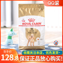 Royal dog food PD30 VIP Teddy Adult dog to reduce calculus Small dog special Teddy dog food beautiful hair 3kg