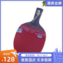 Galaxy MC-2 table tennis bottom plate professional table tennis racket diy hand paste self-adhesive finished shot horizontal Pat