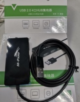 The inleopard USB splitter HUB hub hub one minute 4 new 2 0 line length 1 2 m support 1T mobile hard disk leopard