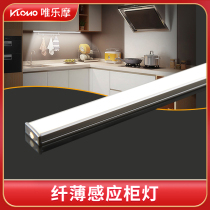 Hand sweep induction cabinet light led Cabinet lamp bottom light touch wine cabinet lamp kitchen hanging cabinet lamp wardrobe lamp tube shoe cabinet light bar