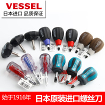 Japan Weiwei VESSEL short screwdriver radish head ultra-short word cross mini industrial grade super hard small screwdriver